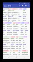 Hebrew/Greek Interlinear Bible スクリーンショット 1