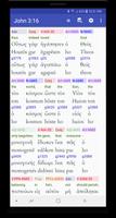 1 Schermata Hebrew/Greek Interlinear Bible