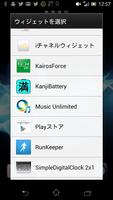 Kanji Battery Widget Affiche