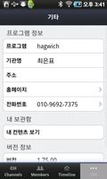 하귀교회 screenshot 1