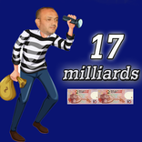 جمع 17 مليار - Ramasser 17 millirads