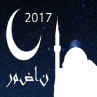 Ramadan 1438 圖標