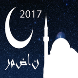 Ramadan CountDown 2017 icône