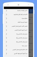 برنامه‌نما القرآن الكريم كاملا عکس از صفحه
