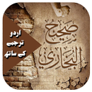 Sahih Bukhari Urdu APK