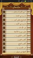 Hadith e Qudsi - God Sayings Affiche