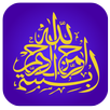 হাদিস শরীফ APK