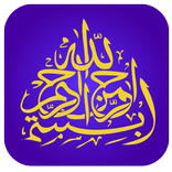 হাদিস শরীফ