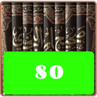 80 Kitab Sahih Bukhari MP3 アイコン