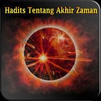 Hadits Tentang Akhir Zaman スクリーンショット 1