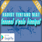 Hadits Tentang Niat 圖標