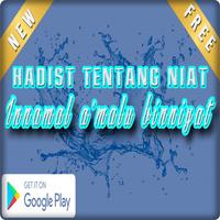 Hadits Tentang Niat পোস্টার