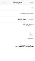 ناسخ الأسماء screenshot 2