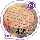 40 Hadith icône