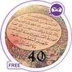 40 Hadith Ramadan