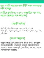 হাদিসে কুদসি syot layar 1