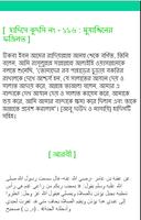 হাদিসে কুদসি পর্ব ৩ 포스터