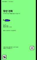 1 Schermata 양산형 키우기 : 양산형 용사의 양산형 이야기