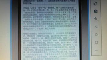 伊索寓言09 ảnh chụp màn hình 1