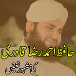 Hafiz Ahmad Raza Qadri Naats