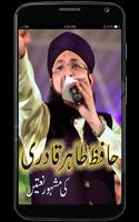 Hafiz Tahir Qadri Naats 截圖 3