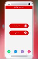 تحويل الفيديو الى mp3 بدون نت تصوير الشاشة 1