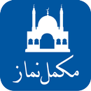 Asan Namaz Urdu/Complete Nimaz APK