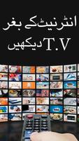 Without Internet Free Live T.V پوسٹر