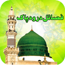 Fazail e Darood Sharif APK