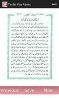 Tauba Kay Aansu - Islamic Book screenshot 2