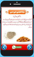 برنامه‌نما Mota Hone ka Tarika in Urdu Weight Gain Tips عکس از صفحه