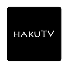 آیکون‌ hakuTV