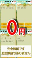 ビノバモンスターズ 小学生の計算ドリル,漢字ドリル-無料- скриншот 1