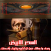 السحر الابيض APK