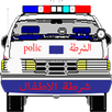 شرطة الاطفال الجديدة والوحش APK