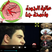 طيور الجنة السعودية بدون نت HD APK