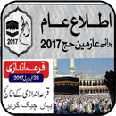 Hajj Guide in URDU APK