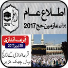 Hajj Guide in URDU icon