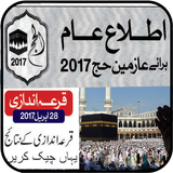 Hajj Guide in URDU icon