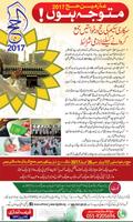 Hajj Guide in URDU screenshot 1