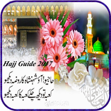 Hajj Guide 2017 icon