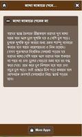 ১ দিনে চুল পড়া  বন্ধের উপায় Screenshot 1