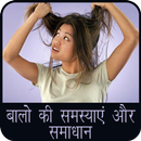 Hair Problems and Solutions APK