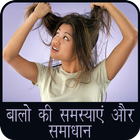 Hair Problems and Solutions-icoon