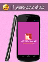 روائع وصفات تطويل الشعر Affiche