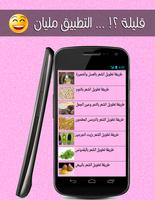 روائع وصفات تطويل الشعر screenshot 2