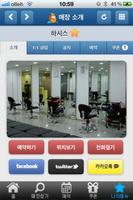마이-짱(MY ZZANG) 어플(new) screenshot 2