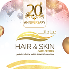 آیکون‌ Hair And Skin