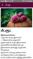 Hair Fall Tips in Tamil syot layar 2