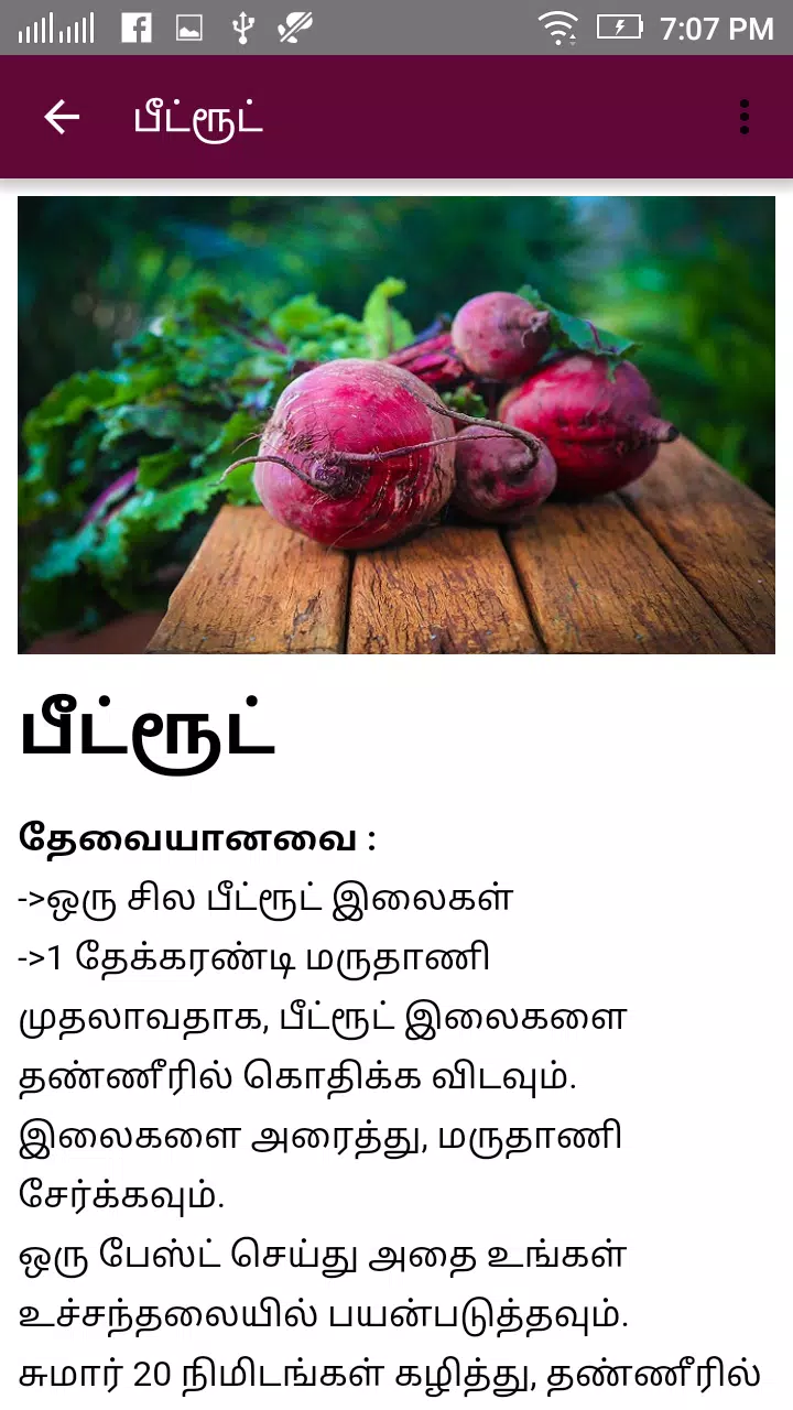 Hair Fall Tips in Tamil APK for Android Download Hair Fall Tips in Tamil APK for Android Download